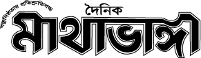 Daily Mathabhanga Daily Mathabhanga